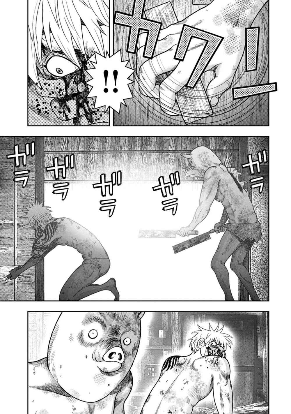 Page 5 Chapter 124 Kichikujima