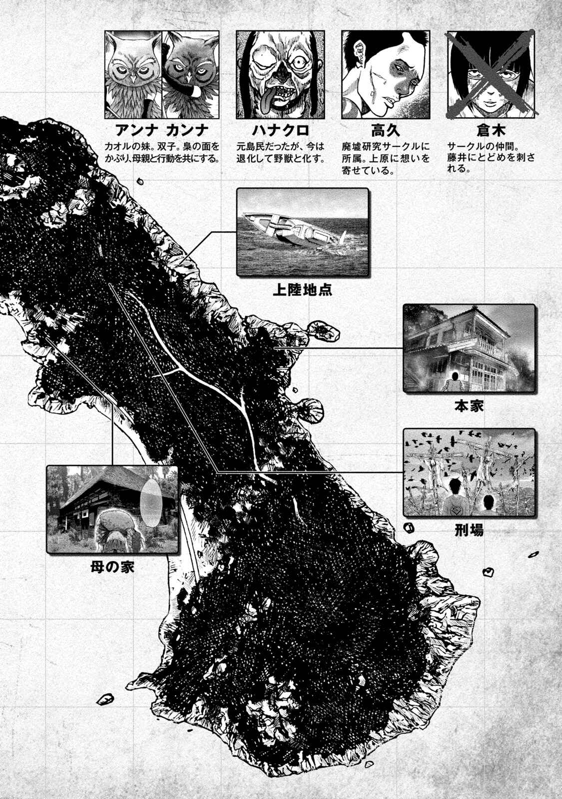 Page 4 Chapter 36 Kichikujima