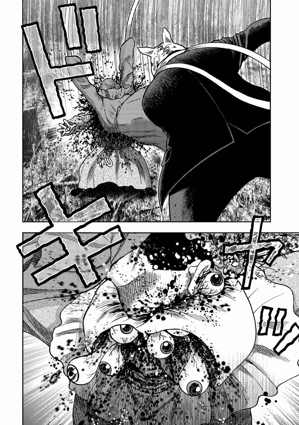 Page 14 Chapter 76 Kichikujima