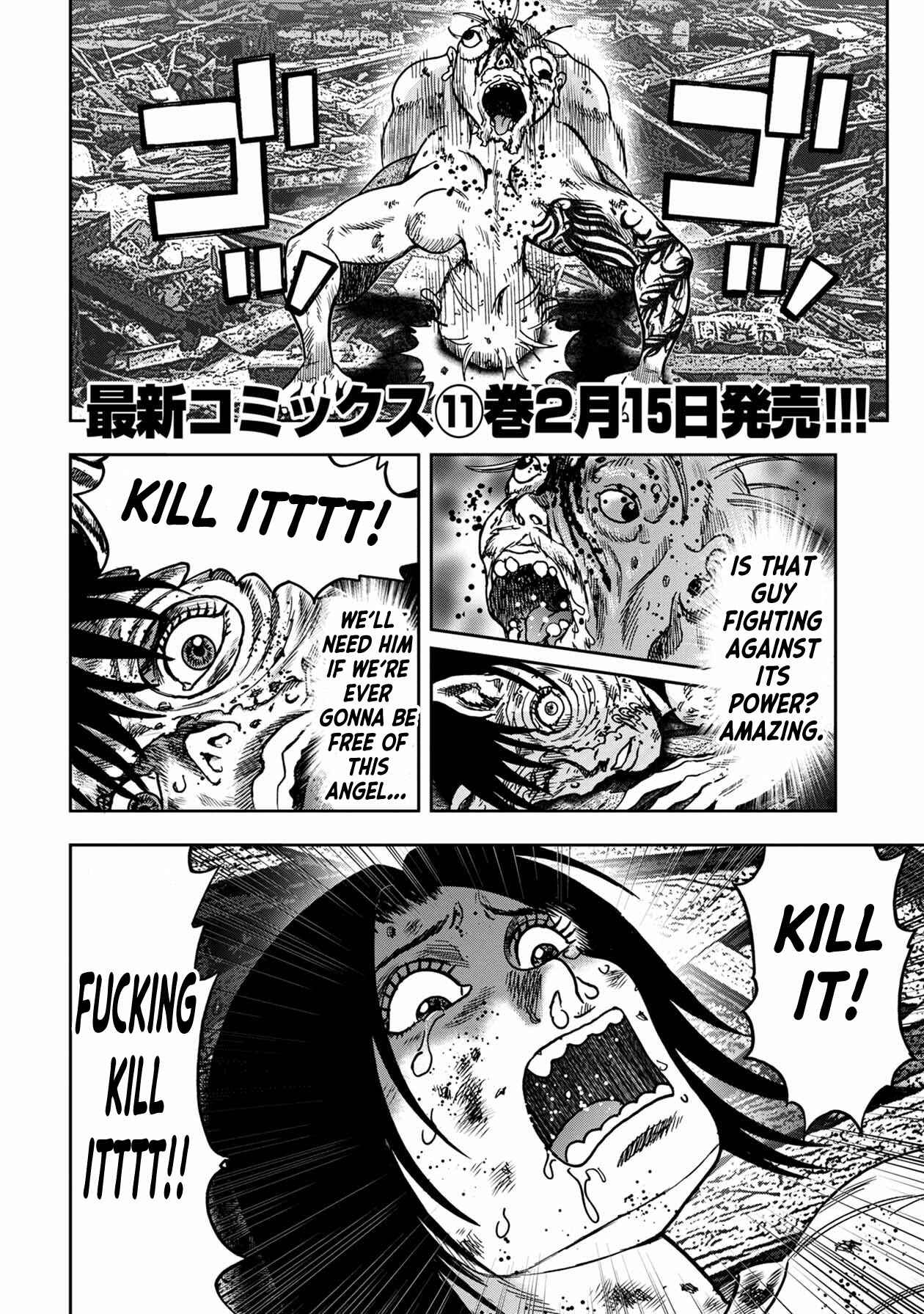Page 1 Chapter 84 Kichikujima