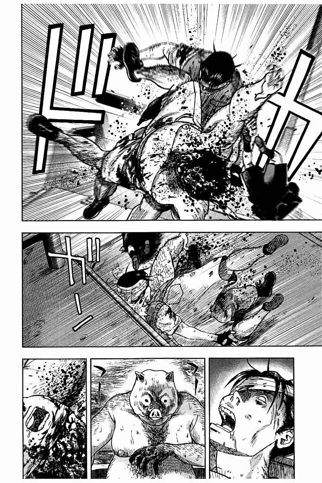 Page 12 Chapter 17 Kichikujima