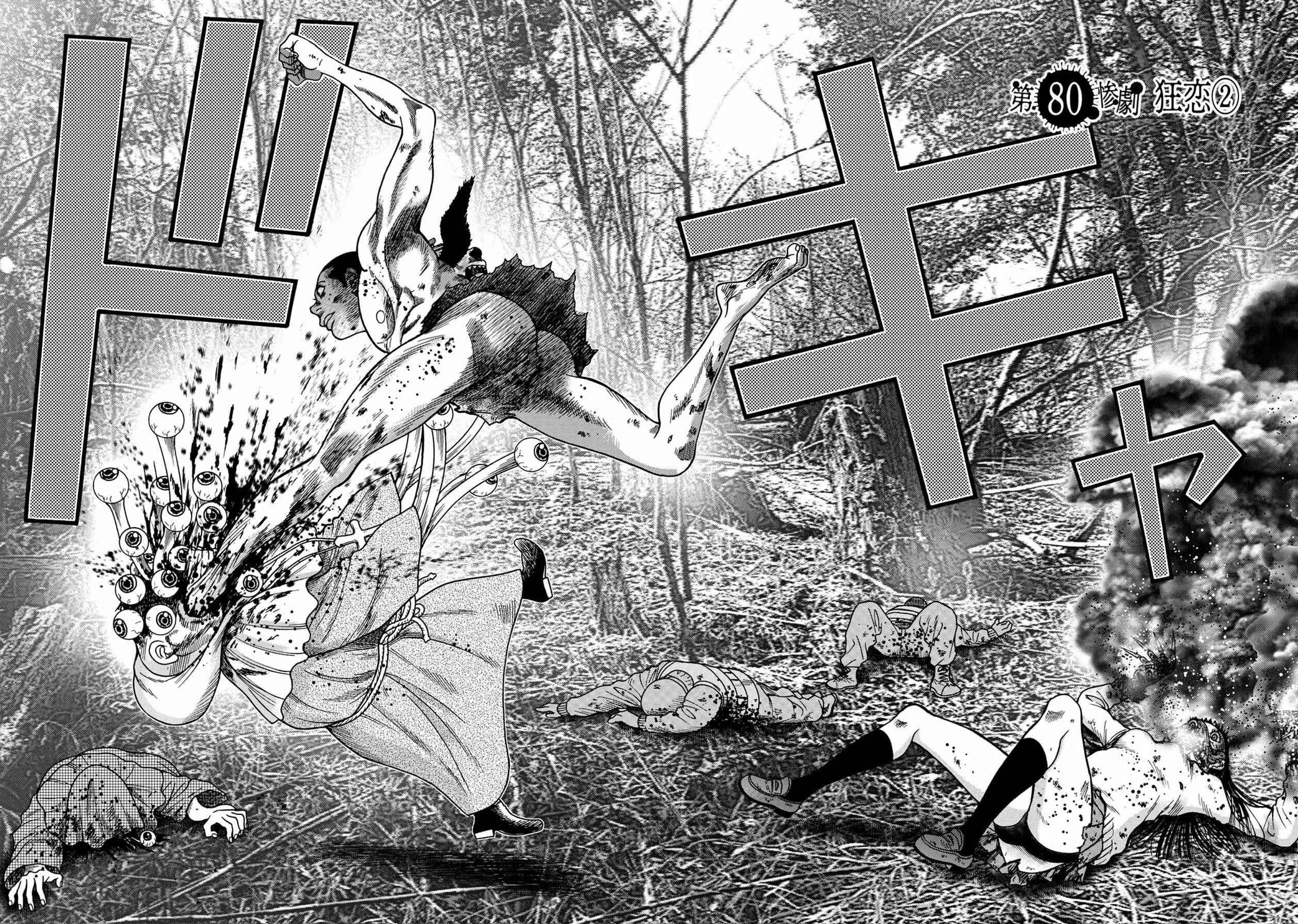 Page 2 Chapter 80 Kichikujima