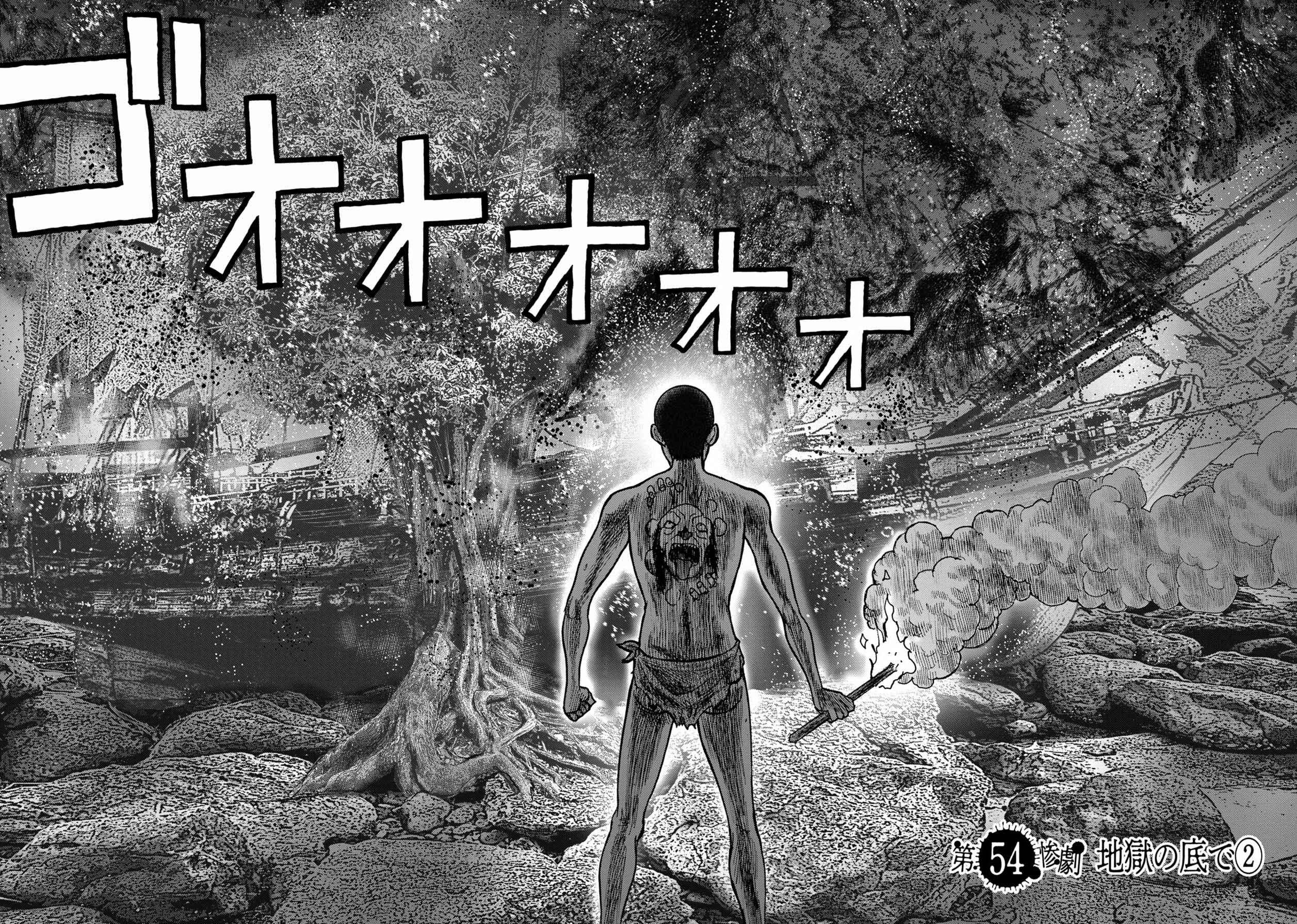 Page 12 Chapter 54 Kichikujima