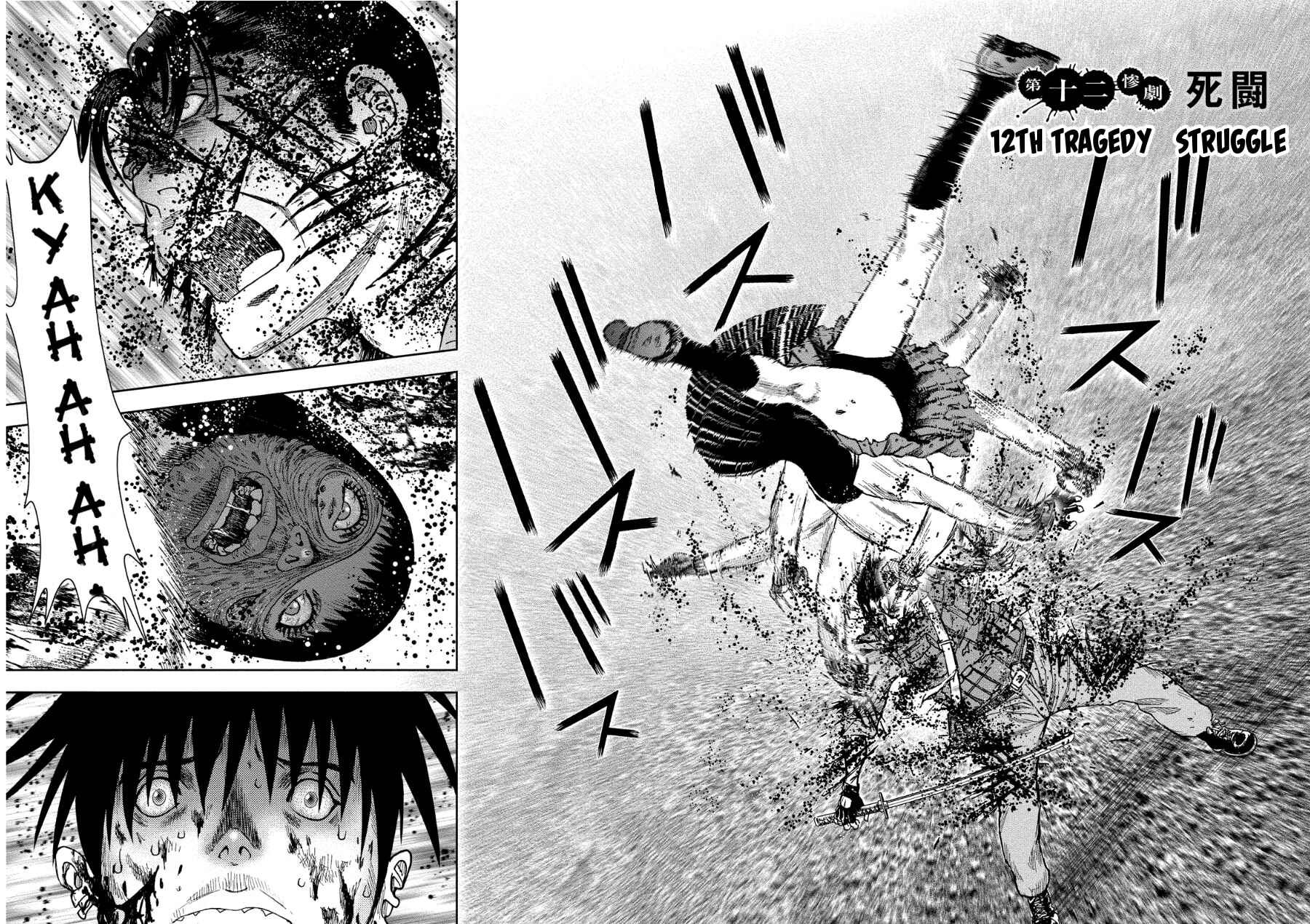 Page 4 Chapter 12 Kichikujima