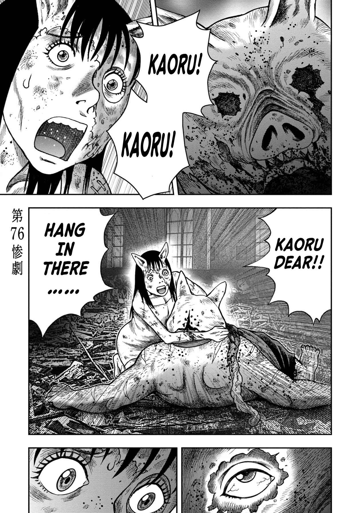 Page 1 Chapter 100 Kichikujima