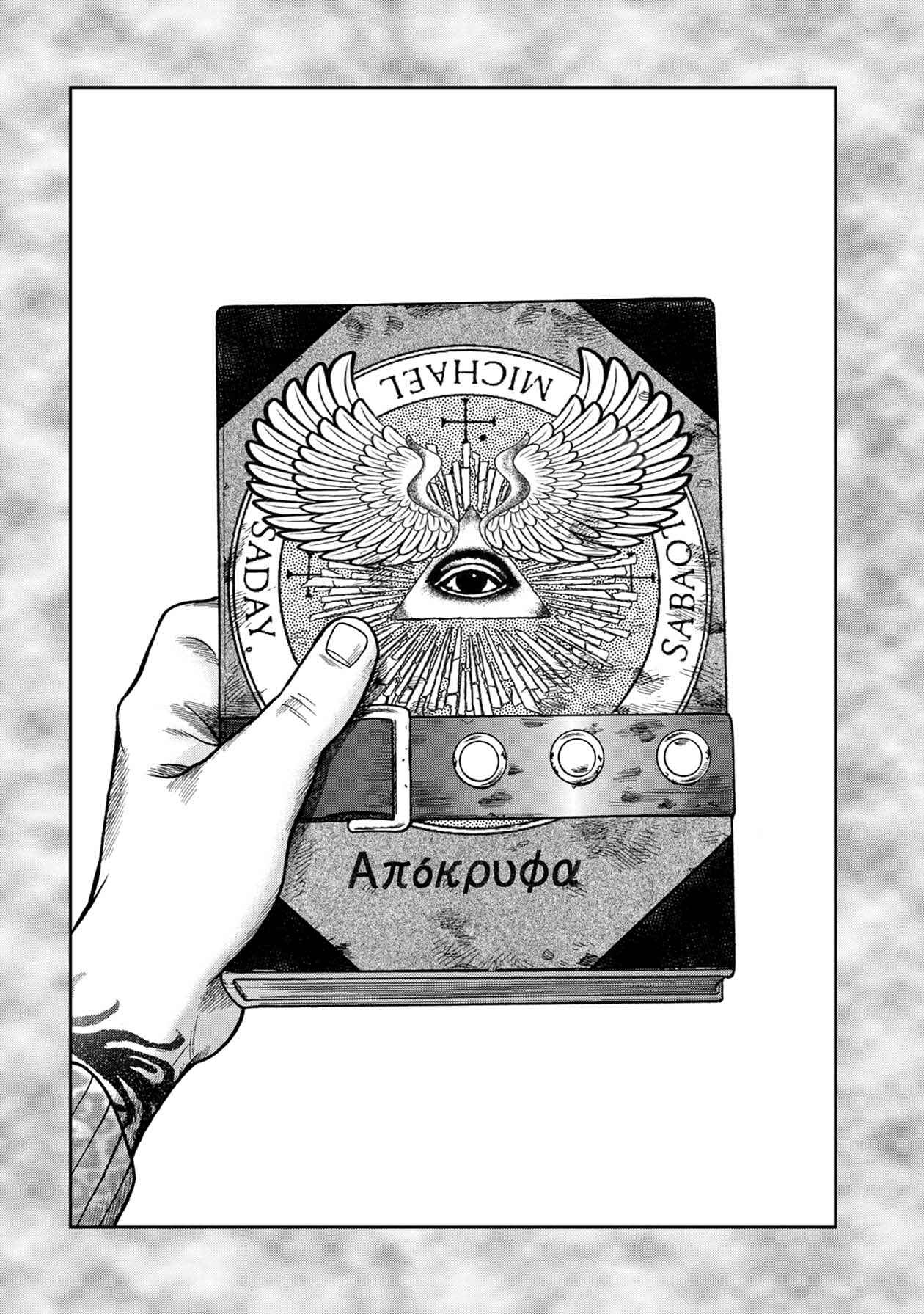 Page 19 Chapter 100 Kichikujima