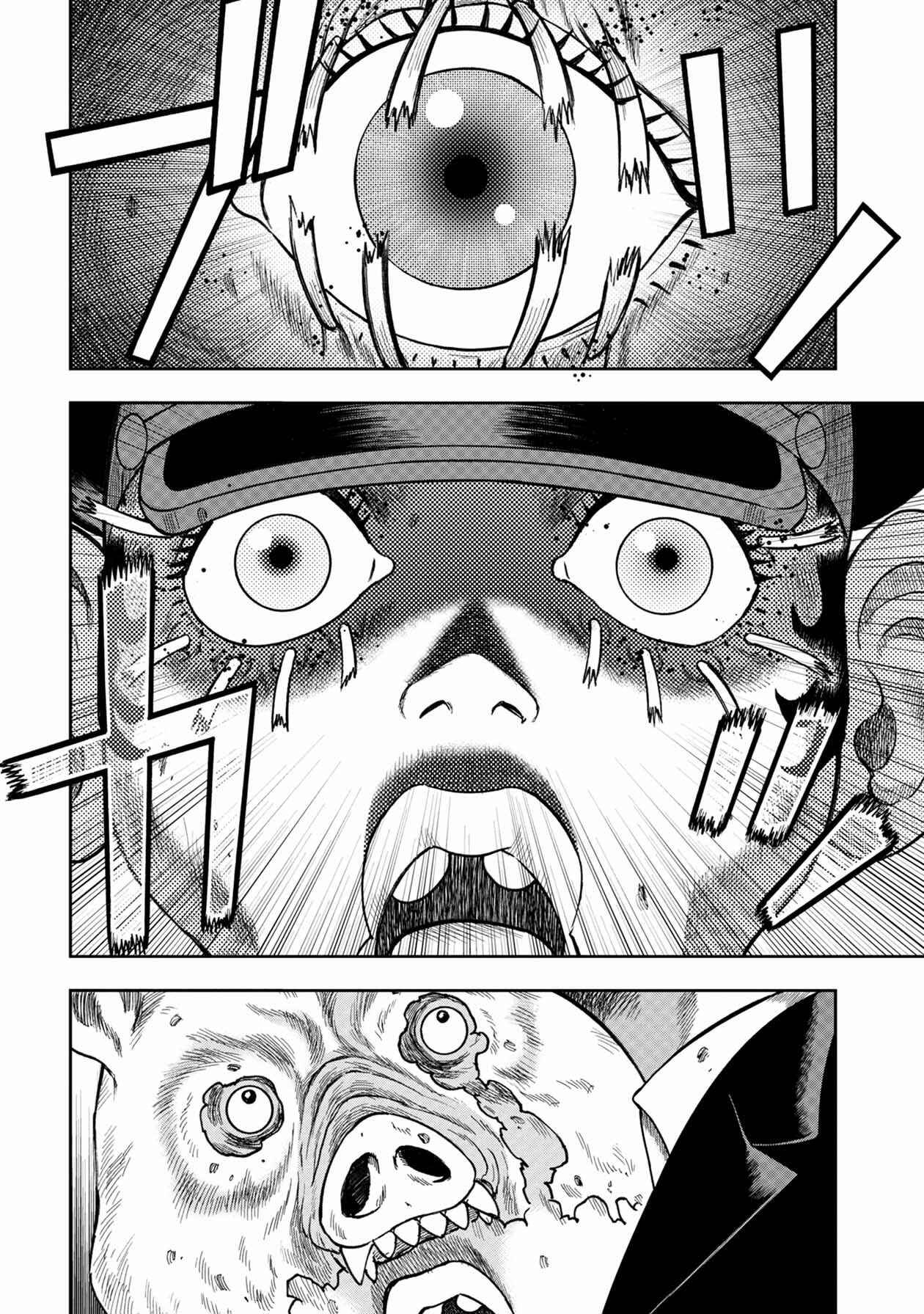 Page 20 Chapter 114 Kichikujima
