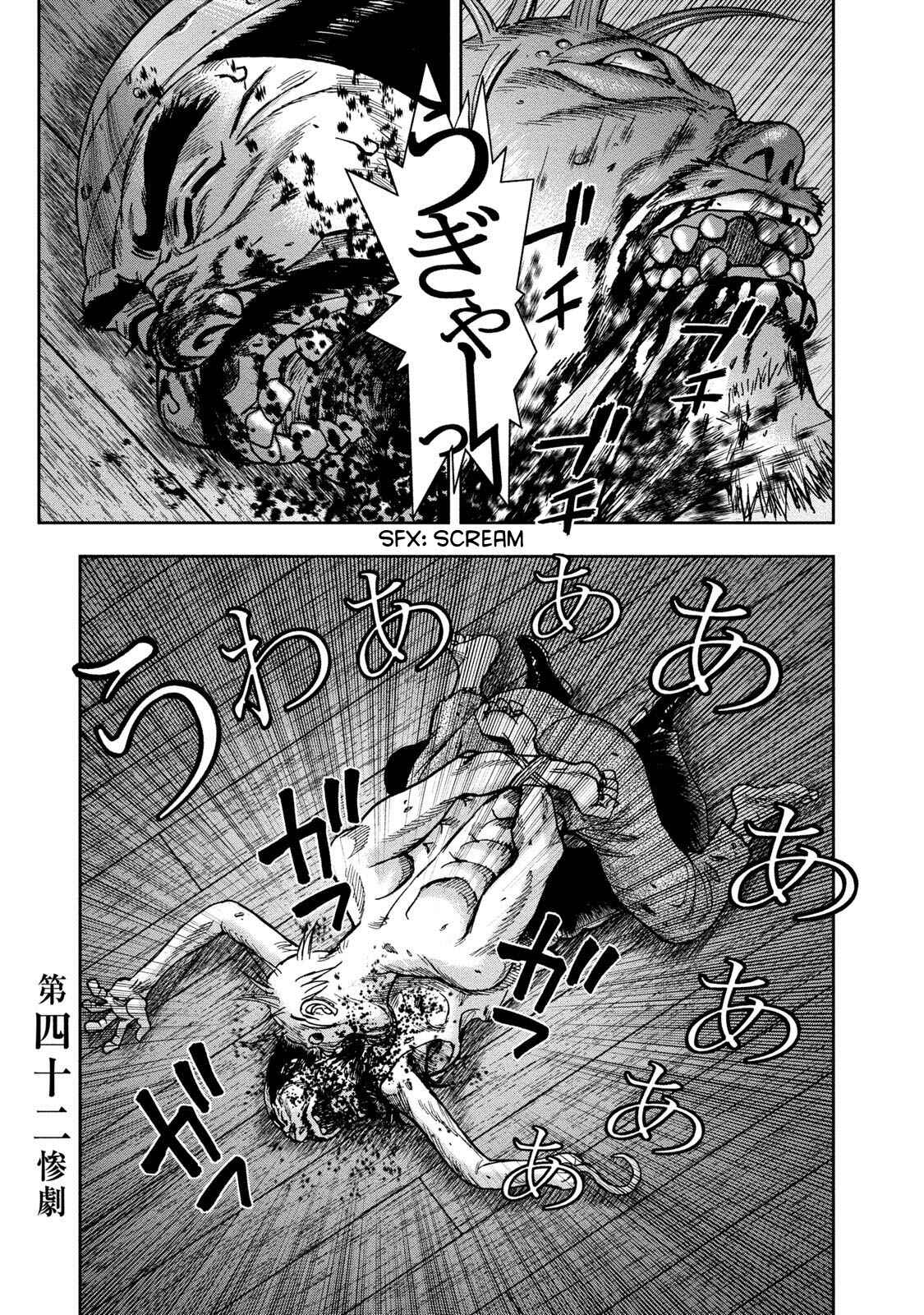 Page 1 Chapter 42 Kichikujima