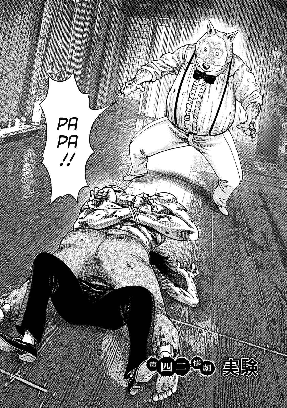 Page 2 Chapter 42 Kichikujima