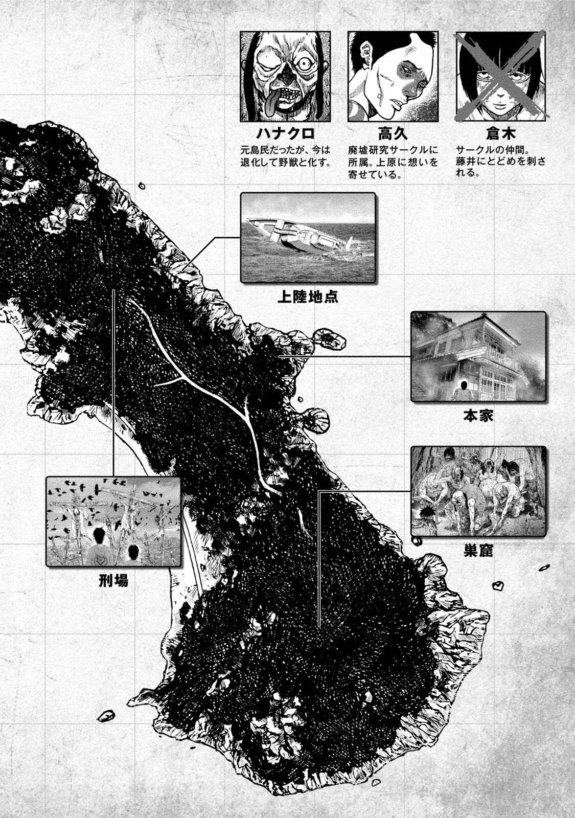 Page 4 Chapter 31 Kichikujima