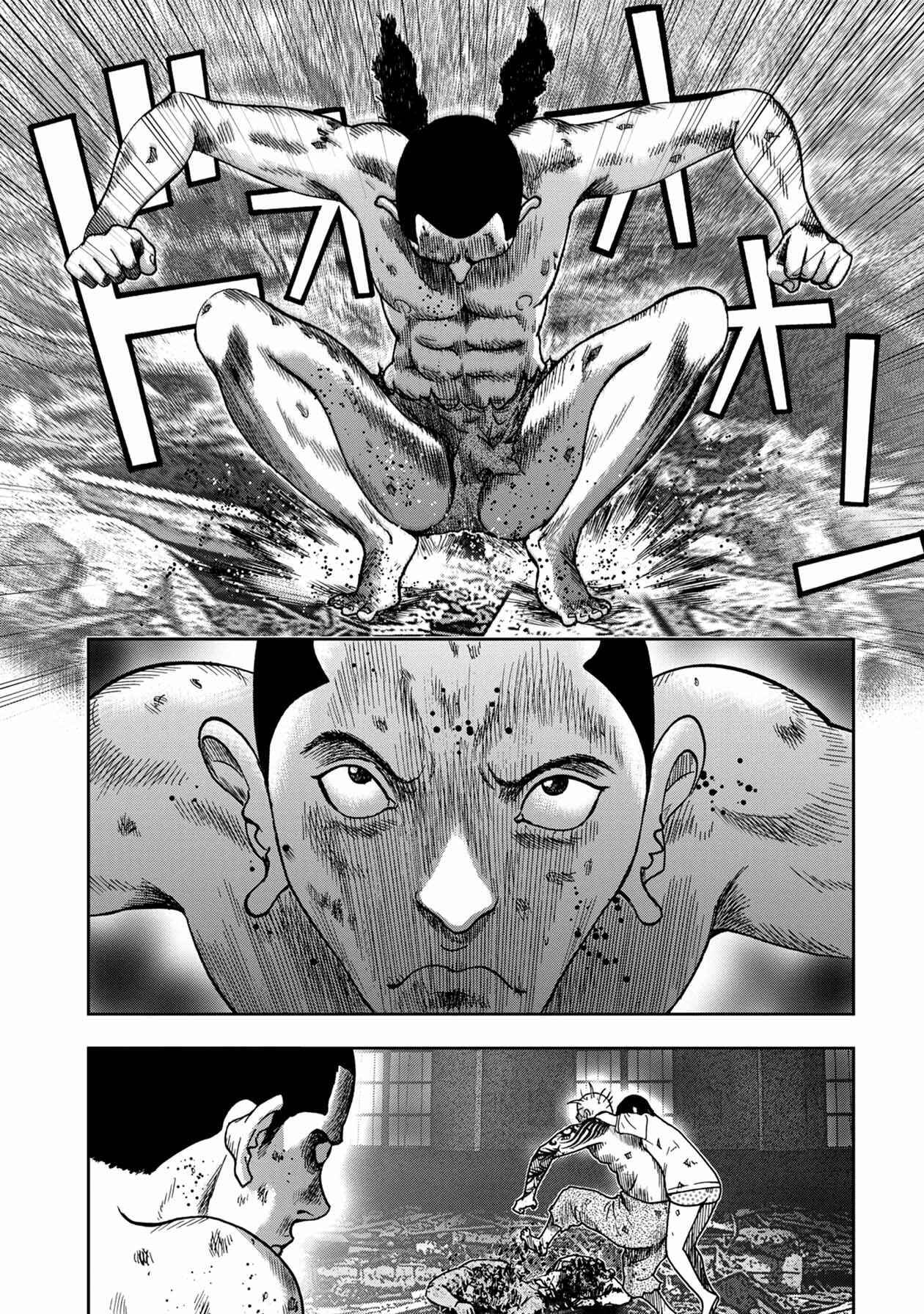 Page 12 Chapter 95 Kichikujima