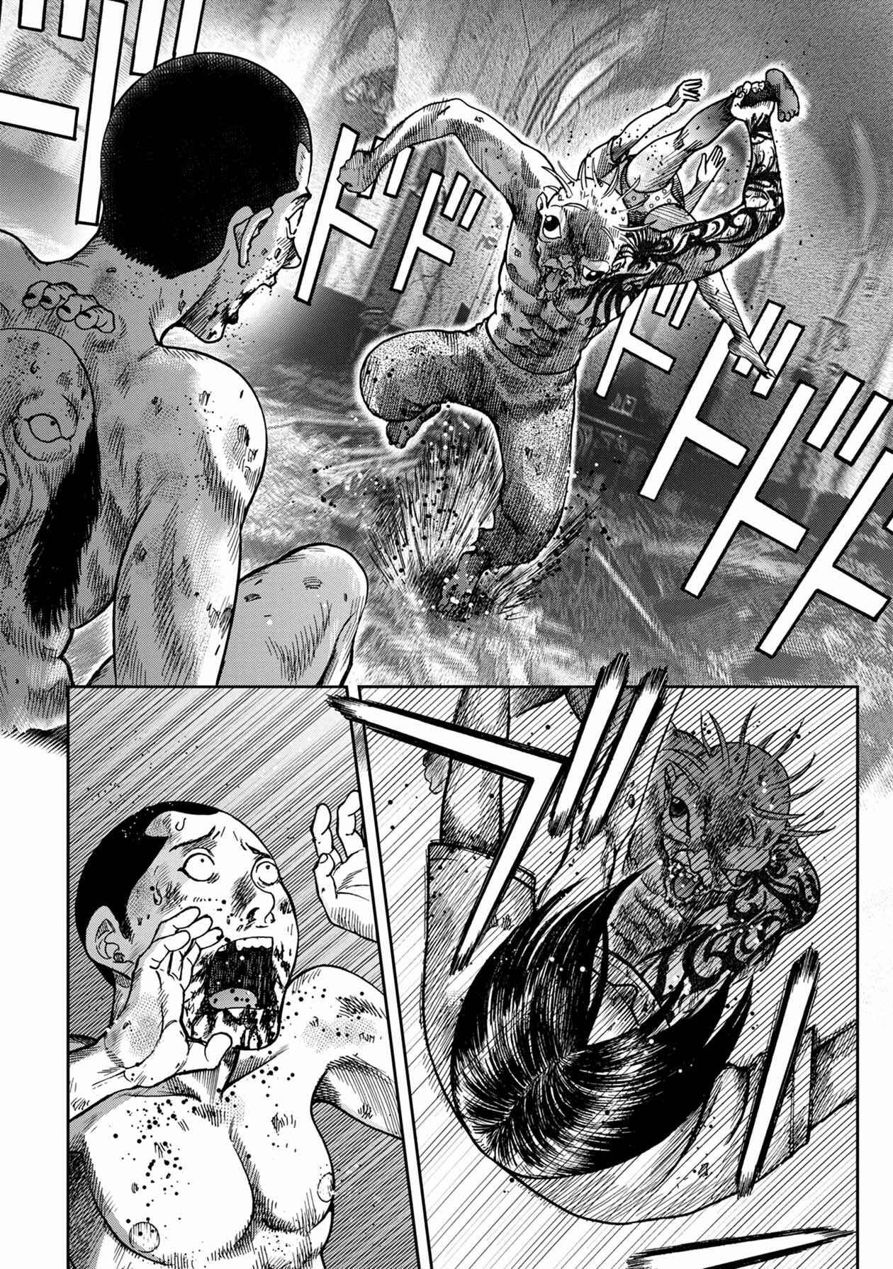 Page 18 Chapter 96 Kichikujima