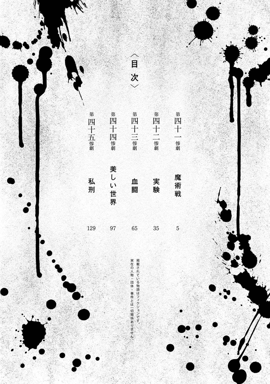 Page 4 Chapter 41 Kichikujima