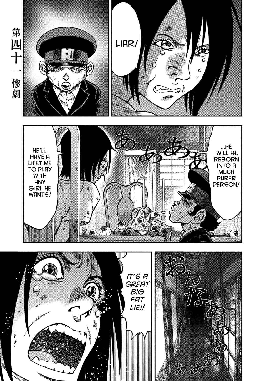 Page 5 Chapter 41 Kichikujima