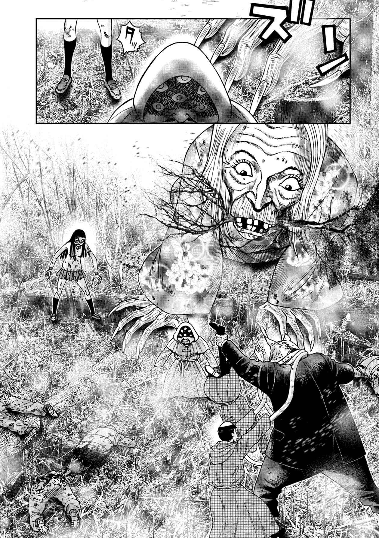 Page 12 Chapter 74 Kichikujima