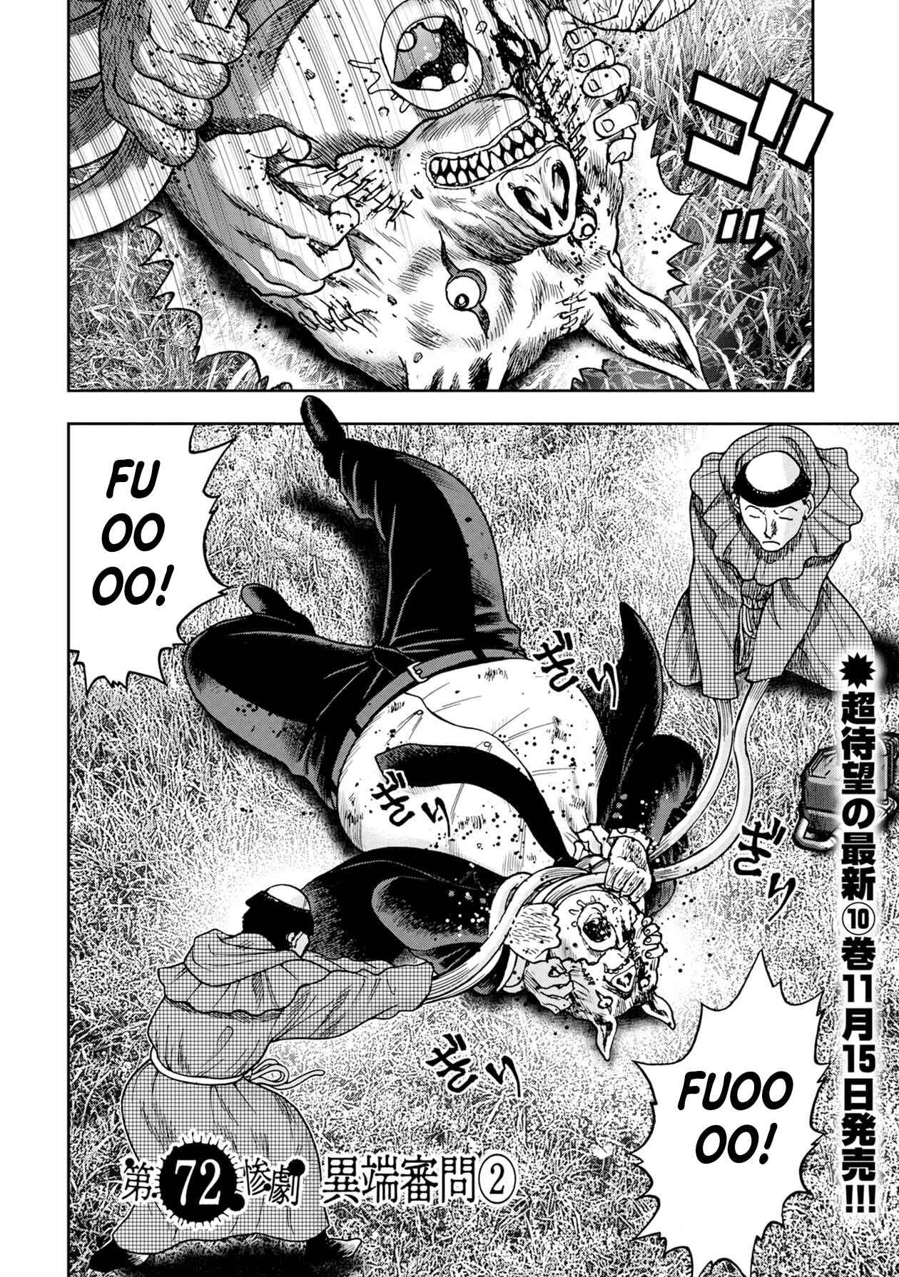 Page 1 Chapter 72 Kichikujima