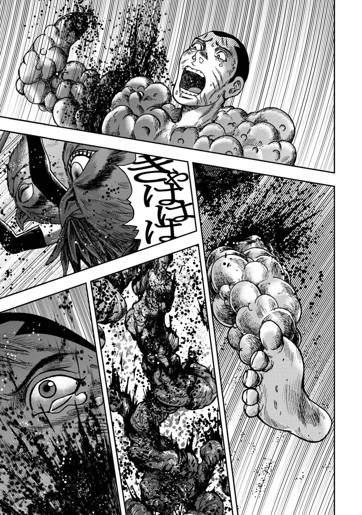 Page 12 Chapter 46 Kichikujima
