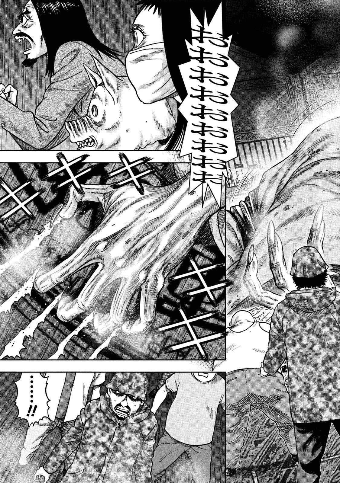 Page 3 Chapter 35 Kichikujima