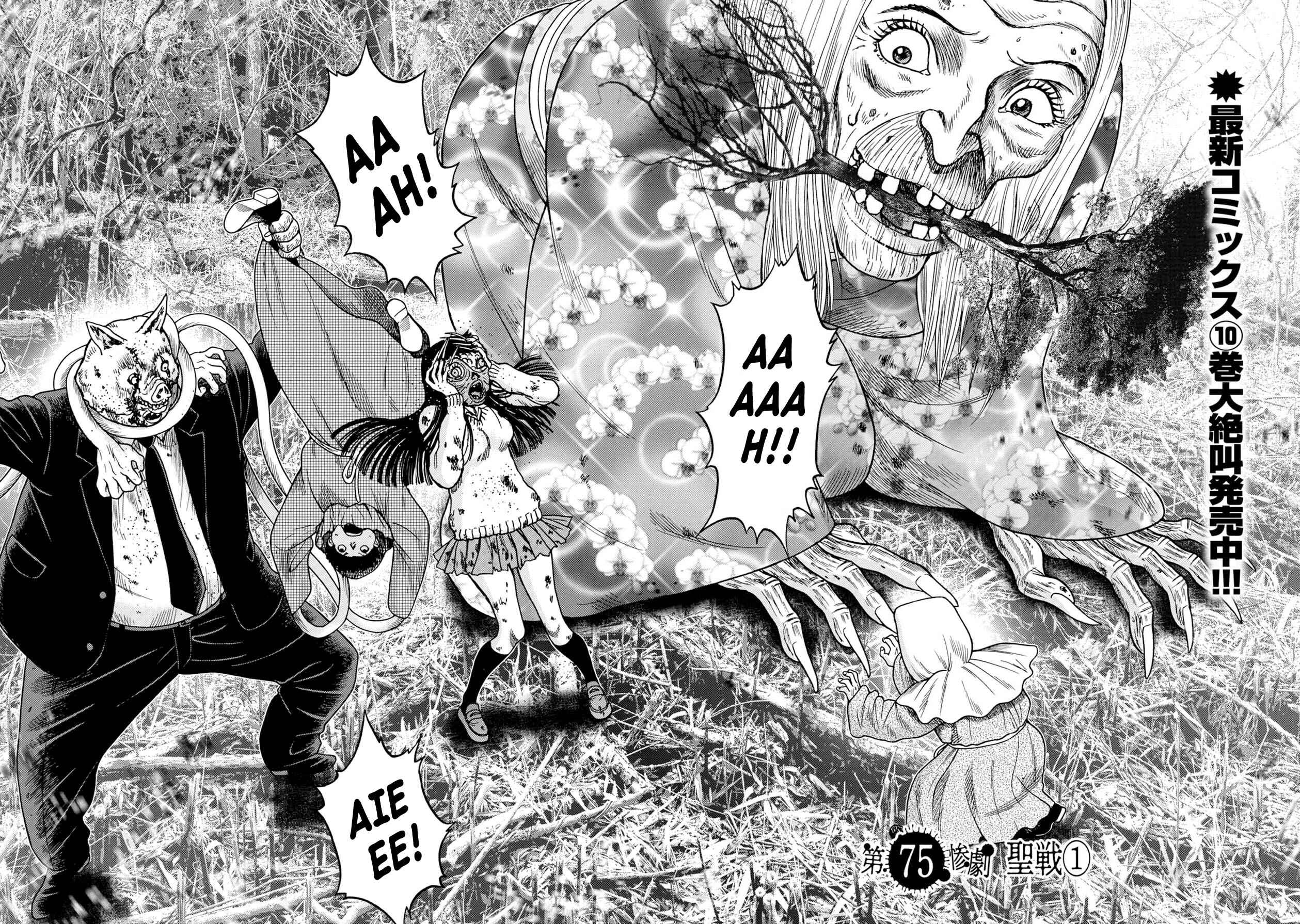 Page 3 Chapter 75 Kichikujima