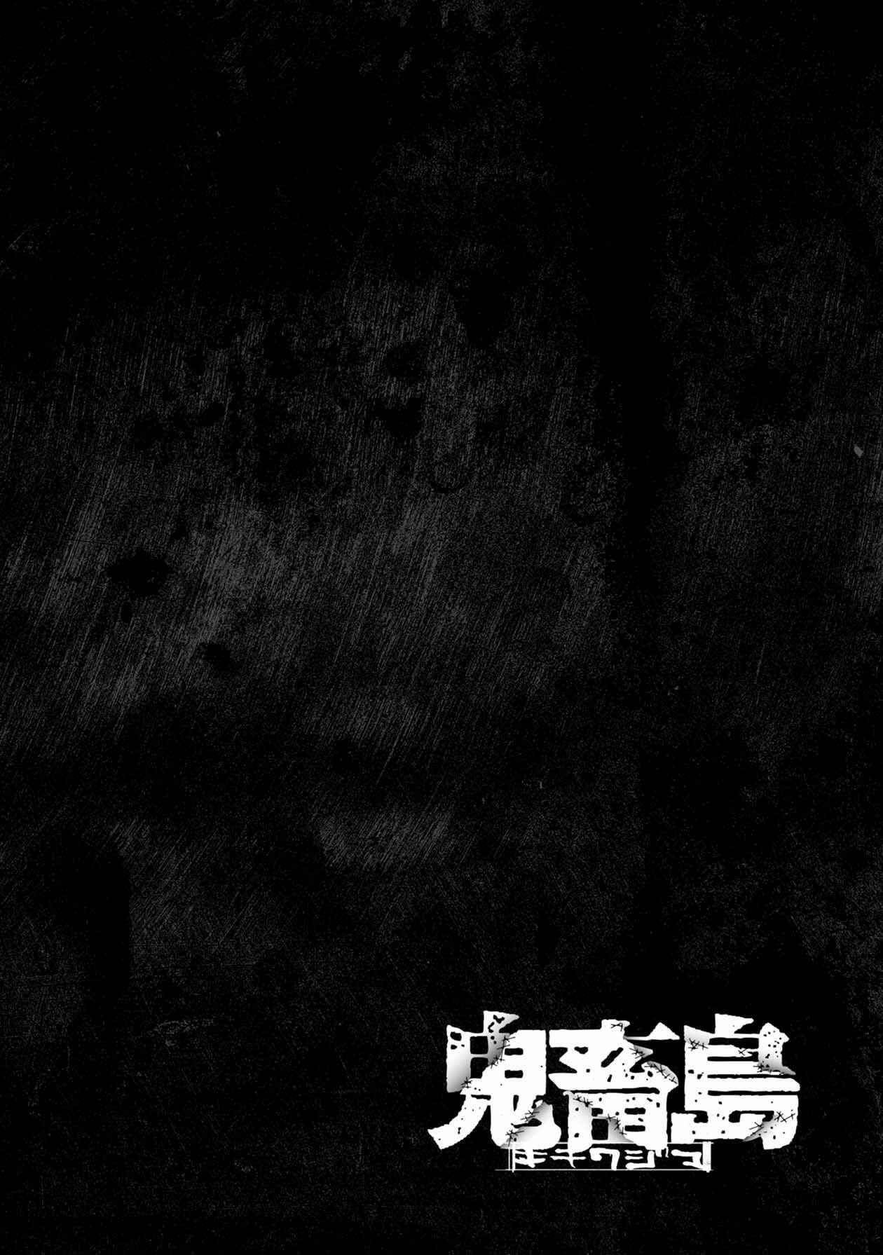 Page 1 Chapter 71 Kichikujima