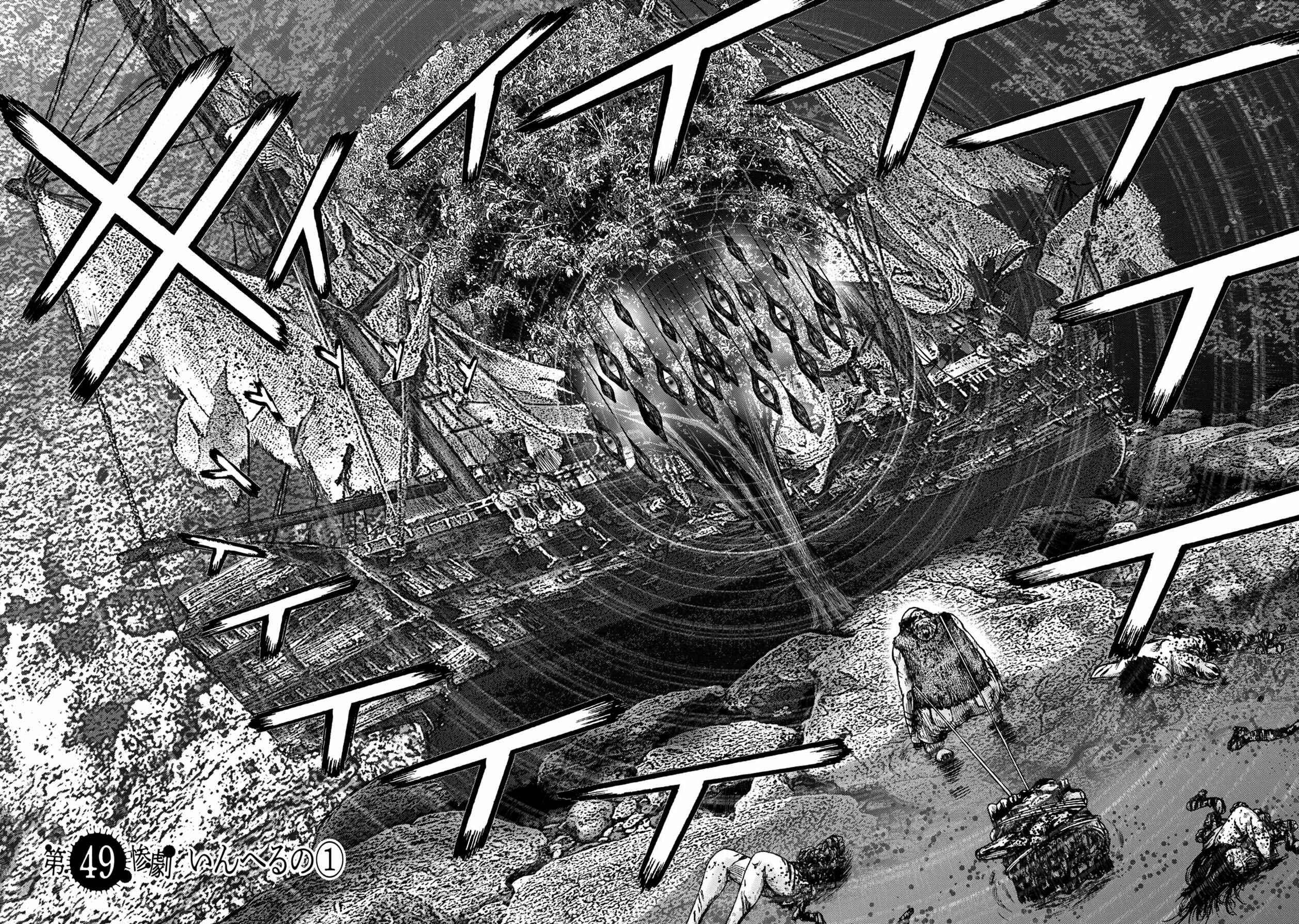 Page 2 Chapter 49 Kichikujima