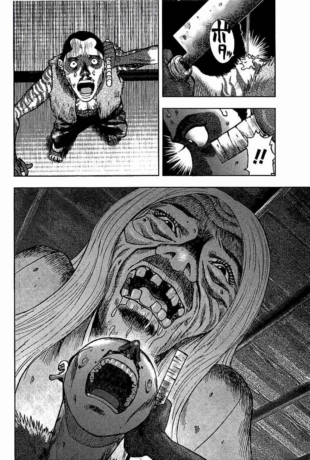 Page 2 Chapter 22 Kichikujima