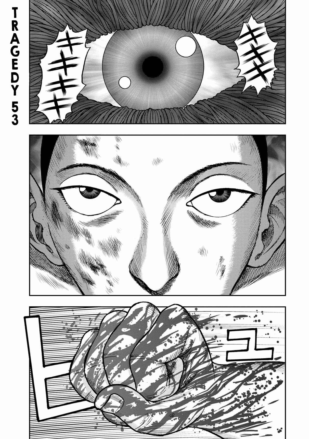 Page 1 Chapter 53 Kichikujima