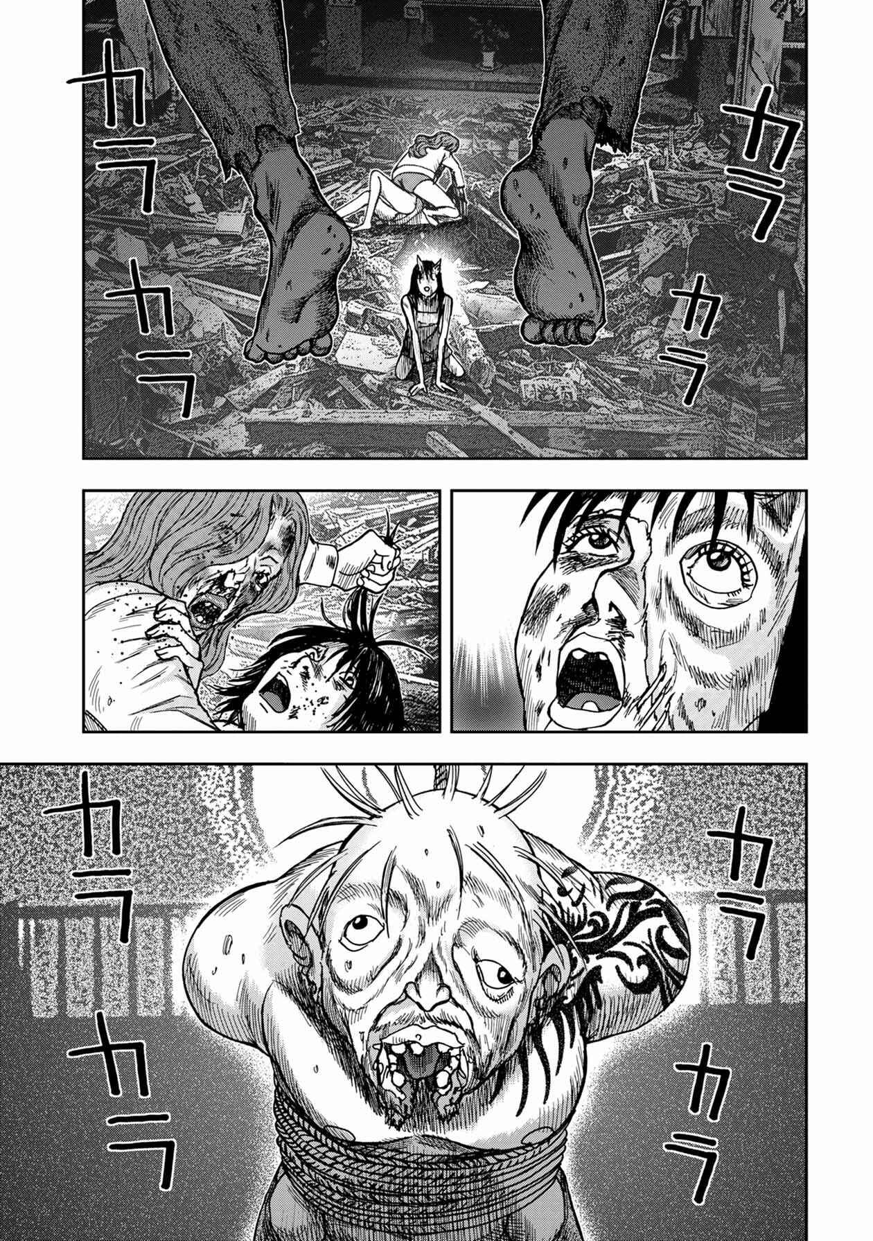 Page 14 Chapter 53 Kichikujima