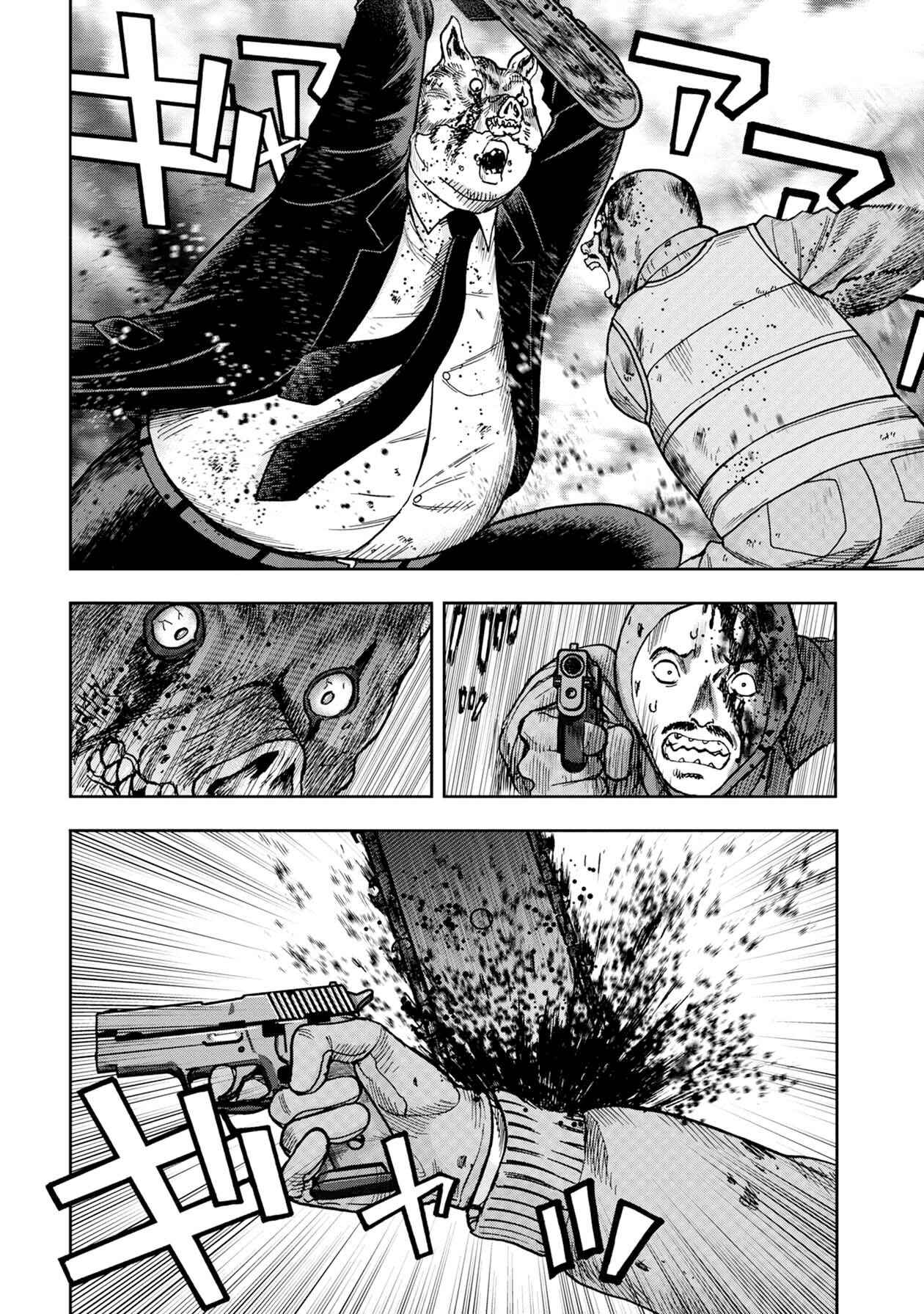 Page 7 Chapter 70 Kichikujima