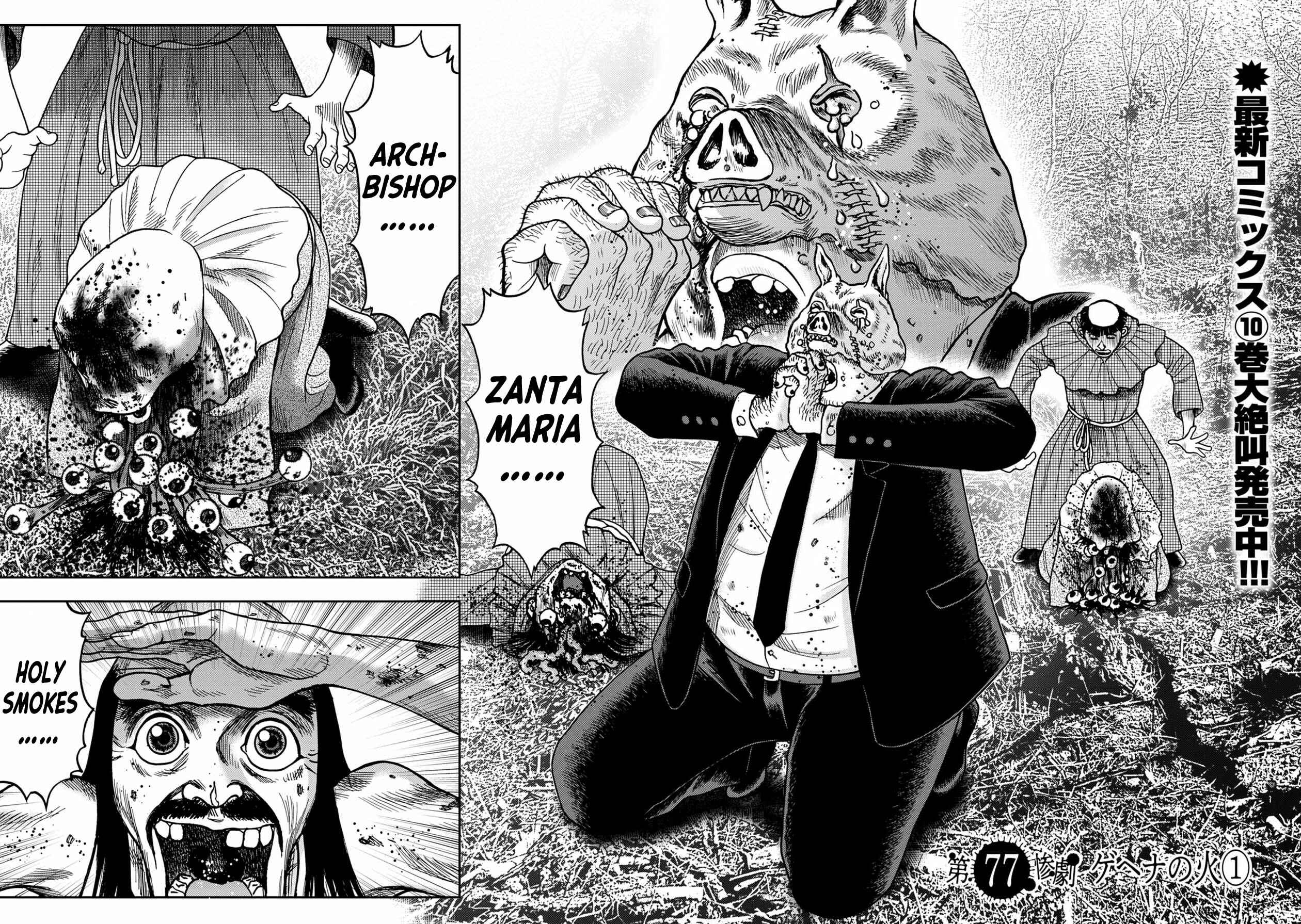 Page 2 Chapter 77 Kichikujima