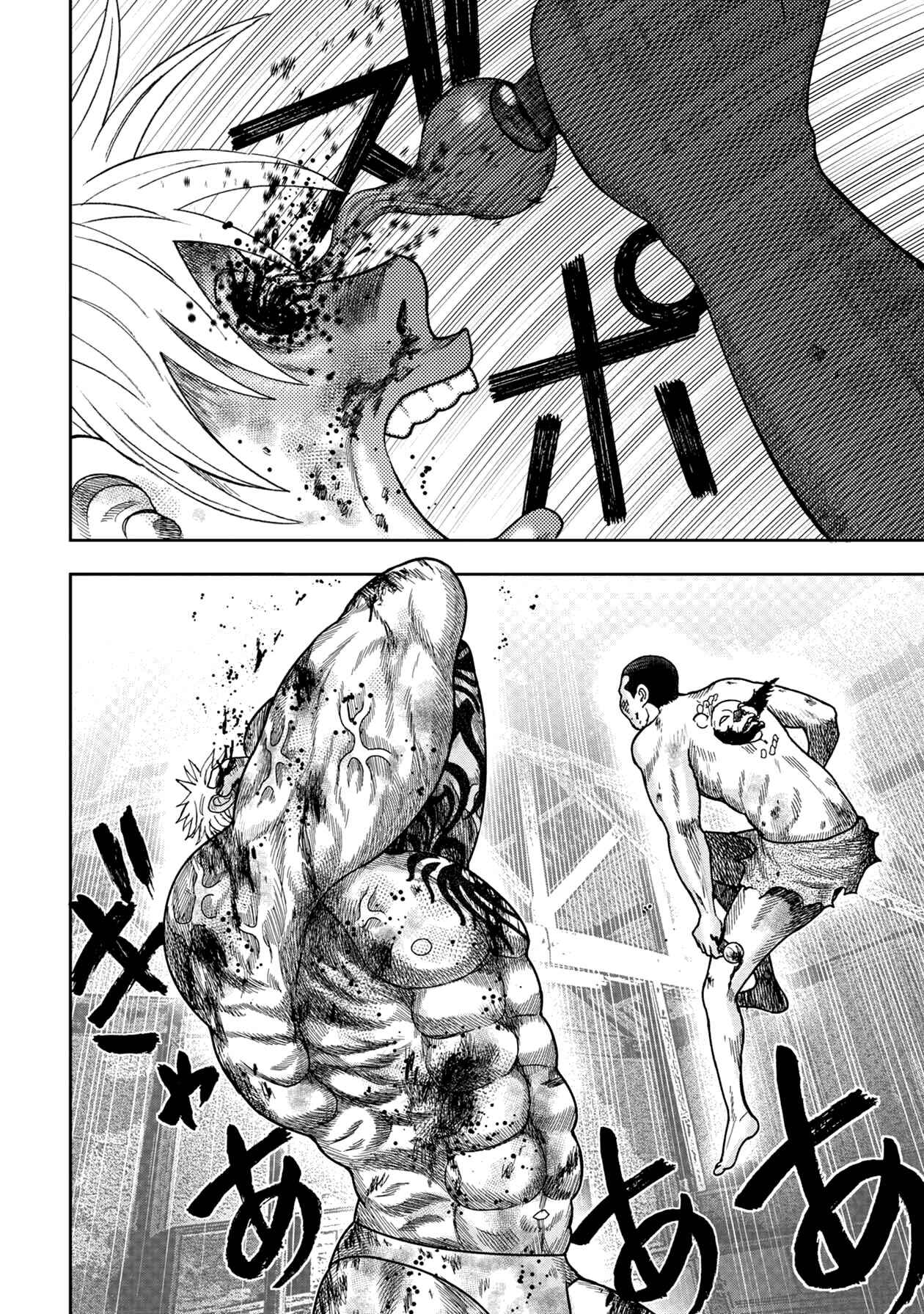 Page 18 Chapter 118 Kichikujima