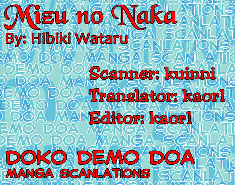 Page 1 Chapter Unknown_a361 Mizu no Naka
