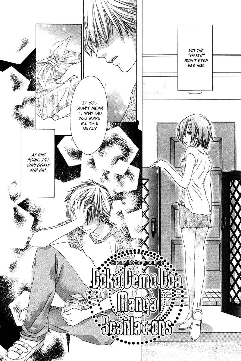 Page 17 Chapter Unknown_a361 Mizu no Naka