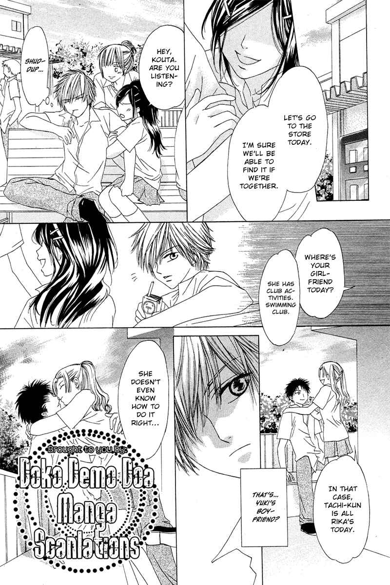 Page 18 Chapter Unknown_a361 Mizu no Naka