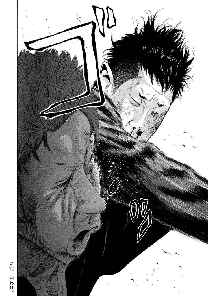 Page 18 Chapter 10 Jukusei Ikariishi-kun