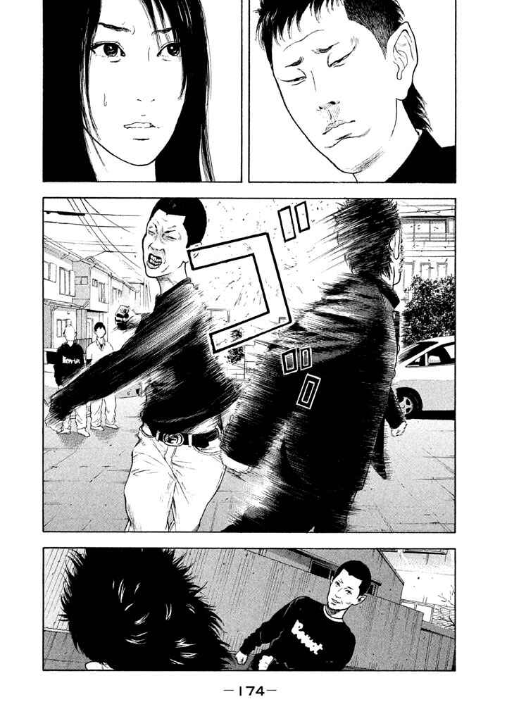Page 8 Chapter 10 Jukusei Ikariishi-kun