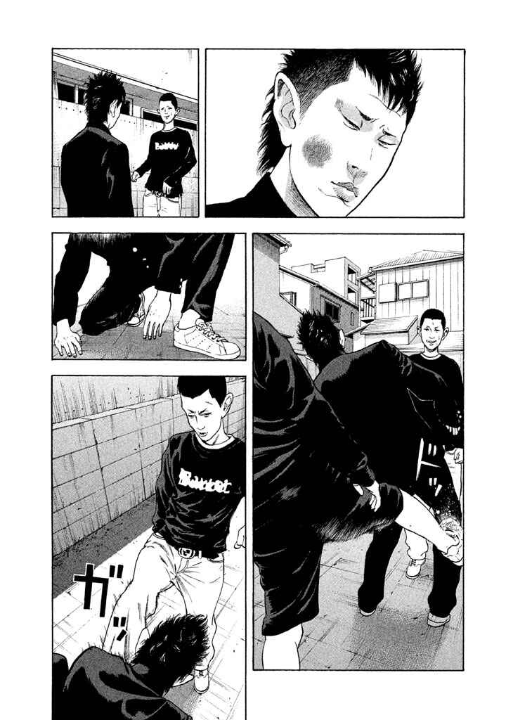 Page 9 Chapter 10 Jukusei Ikariishi-kun