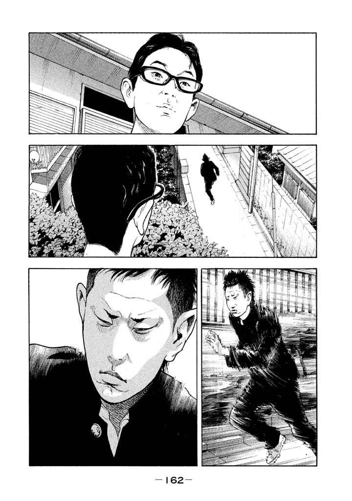 Page 14 Chapter 9 Jukusei Ikariishi-kun