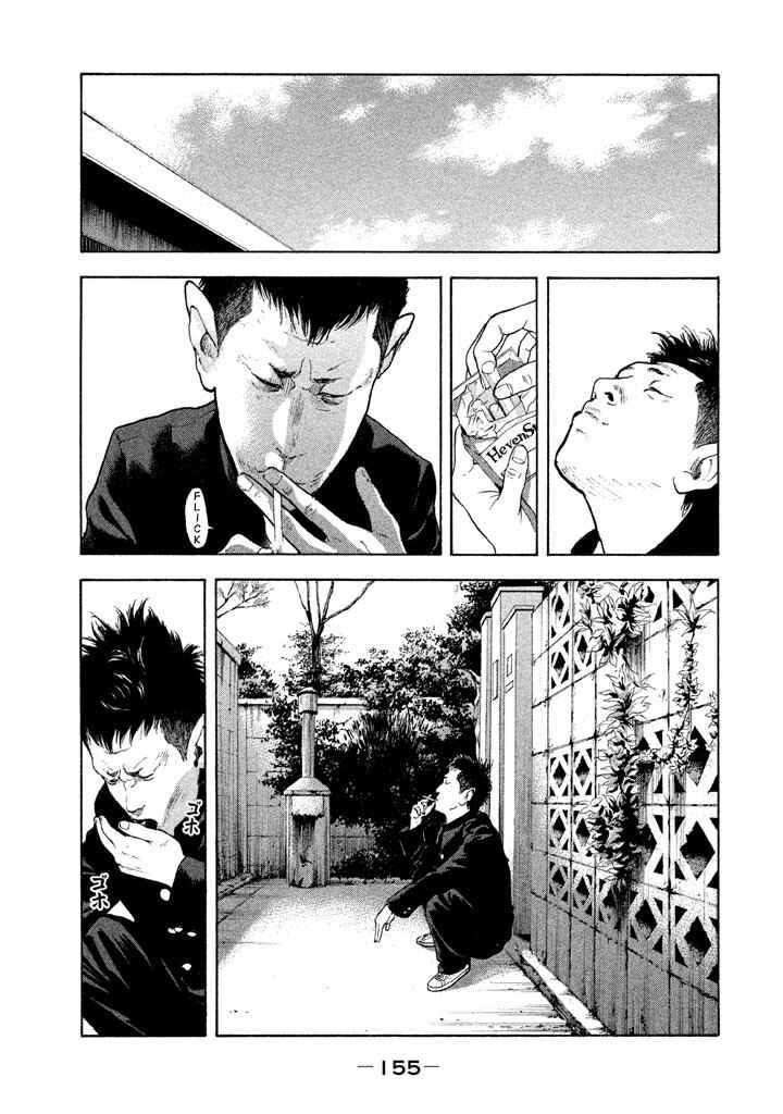 Page 7 Chapter 9 Jukusei Ikariishi-kun