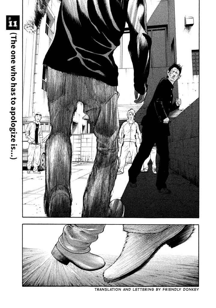 Page 1 Chapter 11 Jukusei Ikariishi-kun
