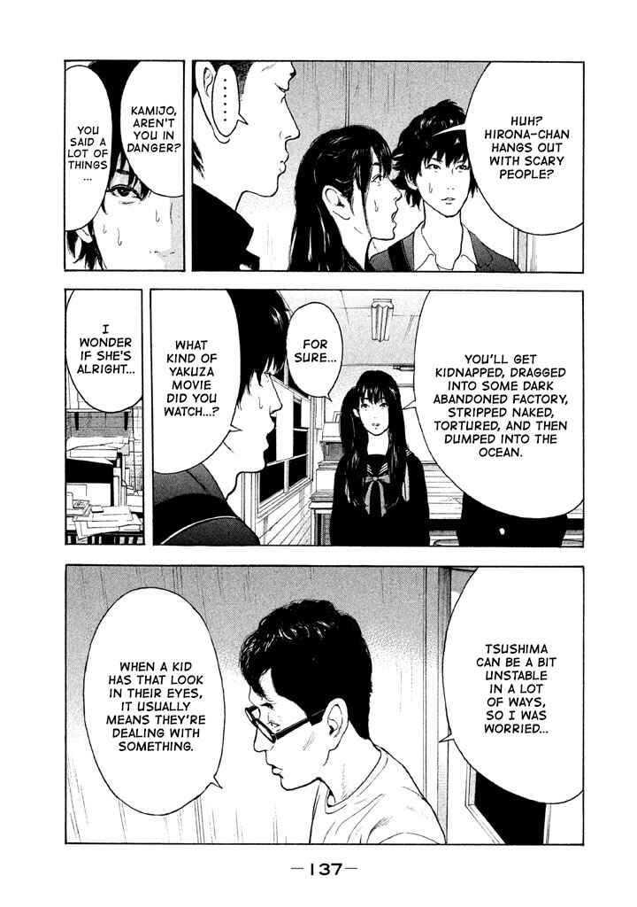 Page 7 Chapter 8 Jukusei Ikariishi-kun