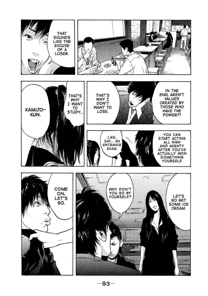Page 17 Chapter 5 Jukusei Ikariishi-kun