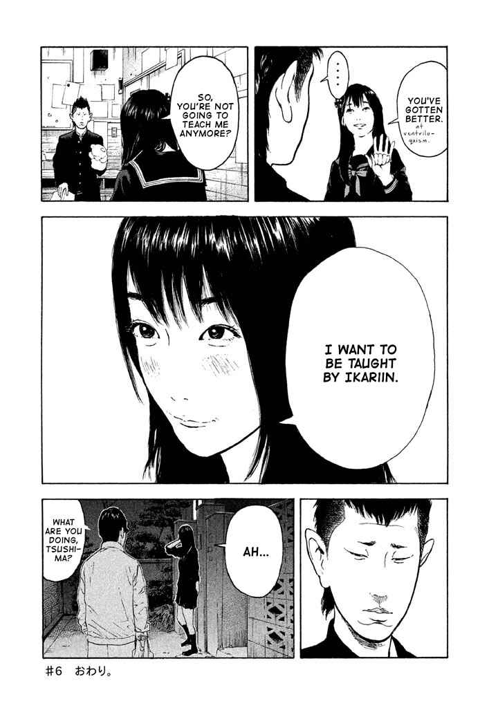 Page 18 Chapter 6 Jukusei Ikariishi-kun