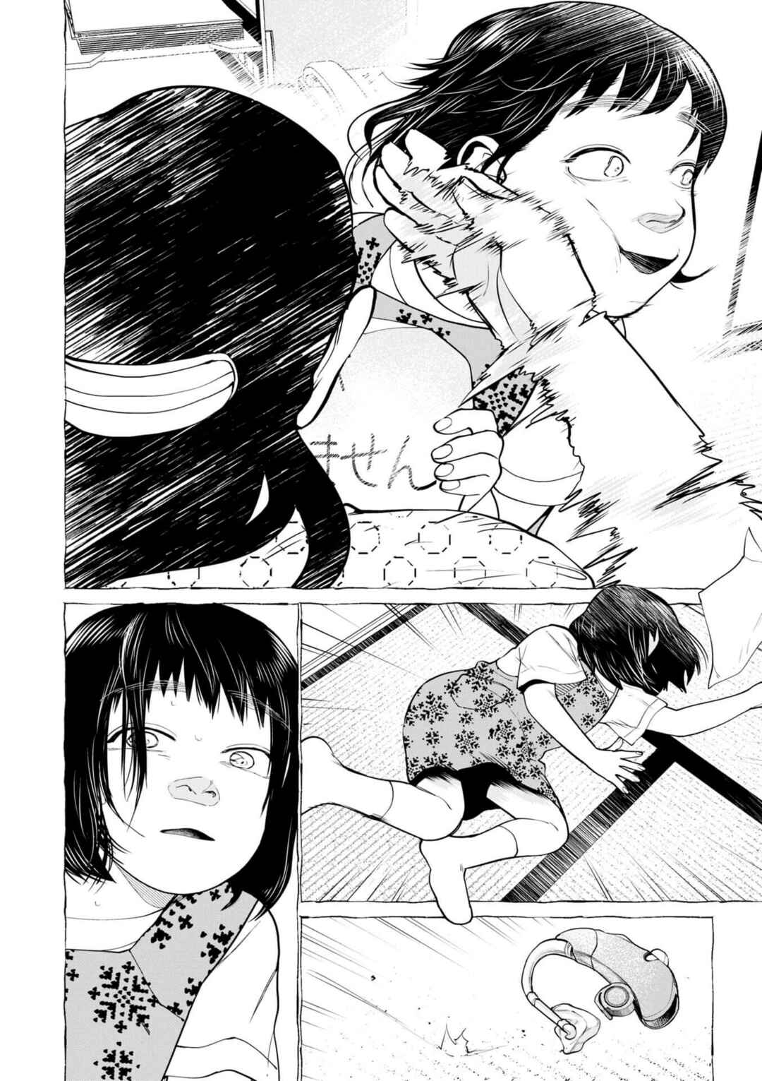 Page 10 Chapter 5 Bokura ni wa Bokura no Kotoba ga aru