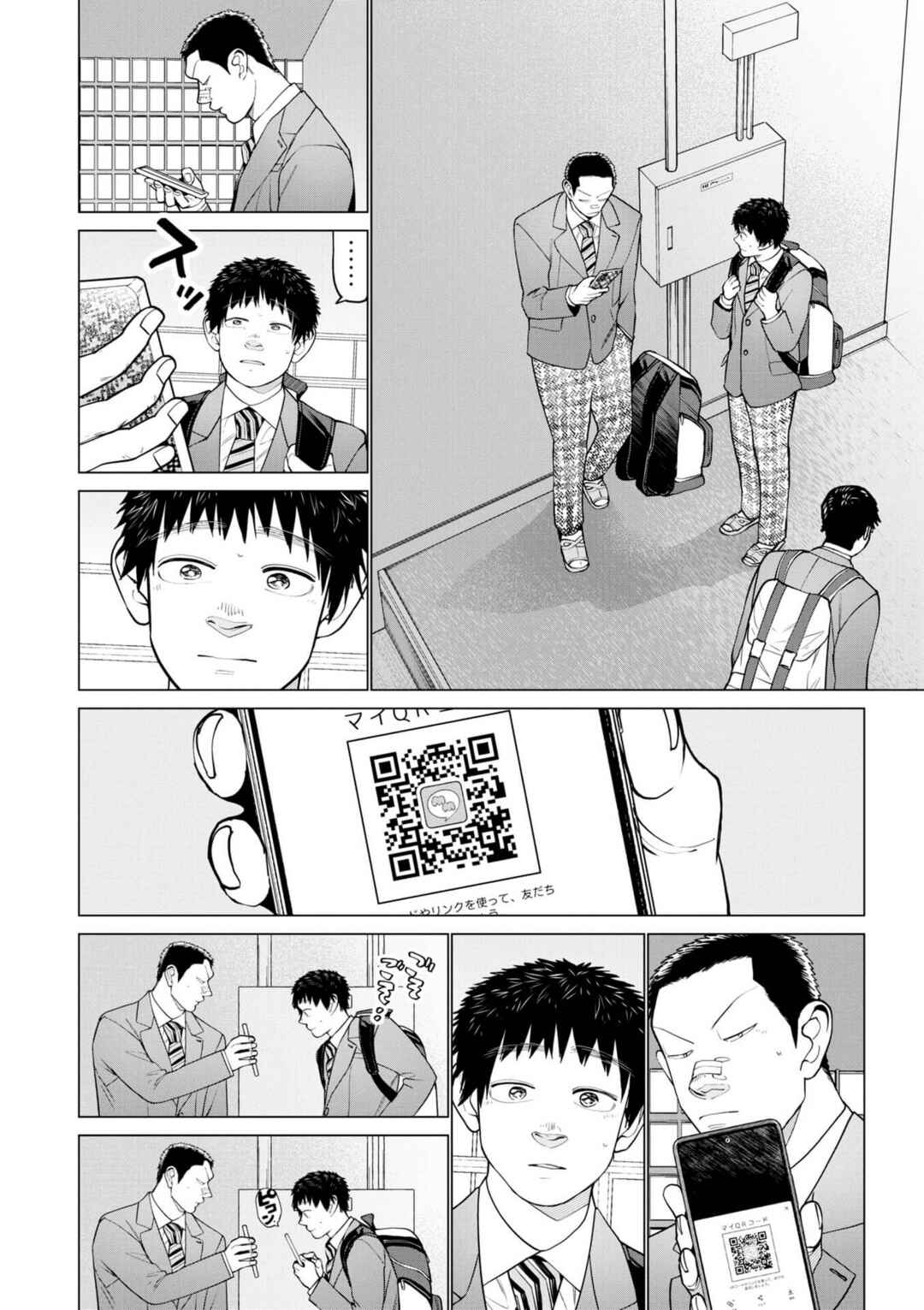 Page 16 Chapter 3 Bokura ni wa Bokura no Kotoba ga aru