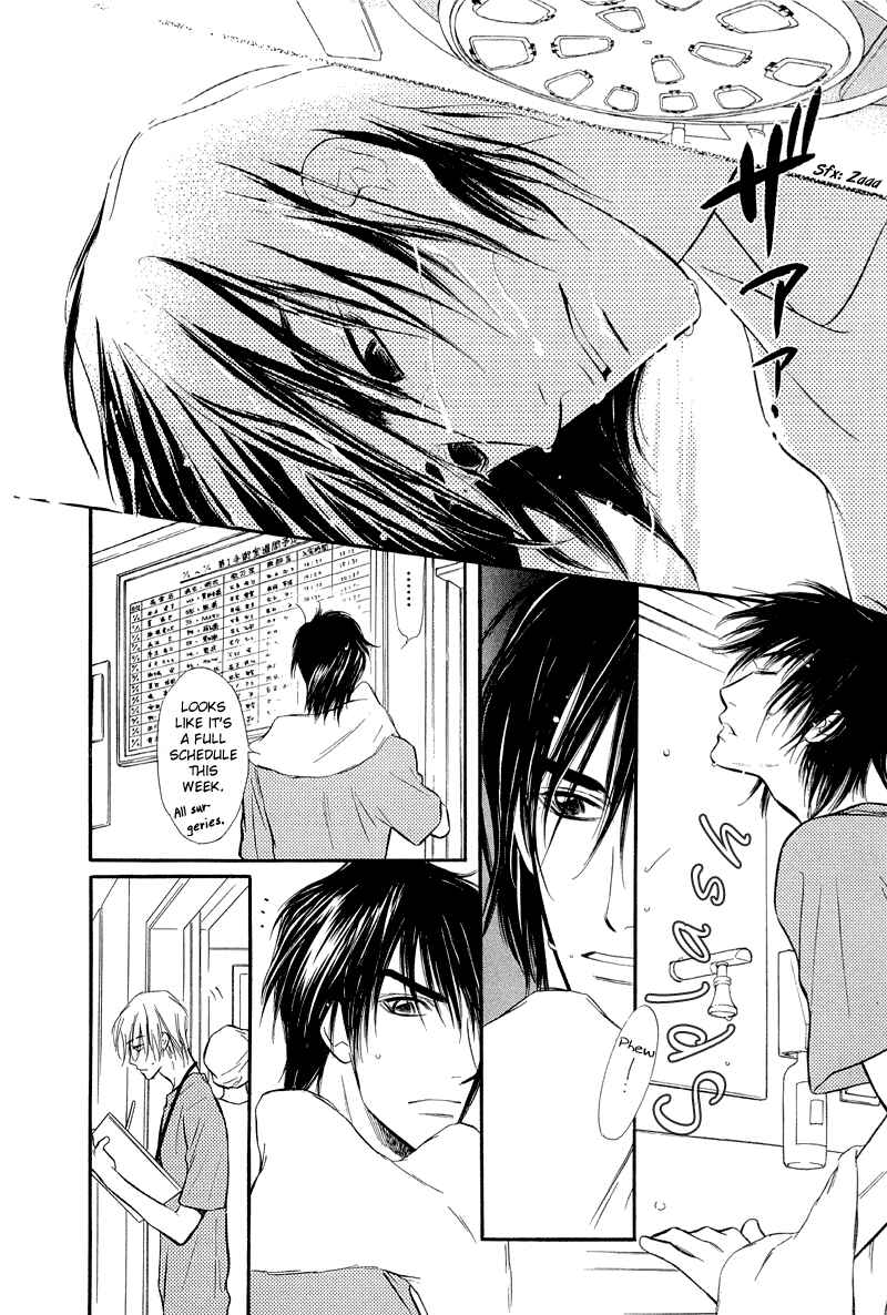 Page 6 Chapter 5 Binetsu no Karute
