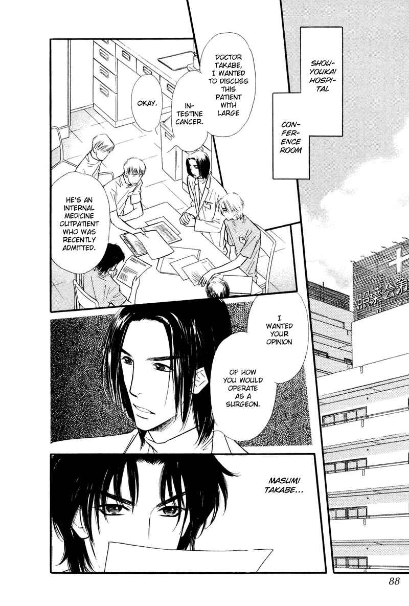 Page 2 Chapter 3 Binetsu no Karute