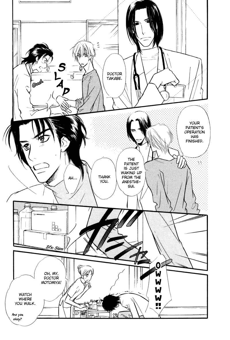 Page 9 Chapter 3 Binetsu no Karute