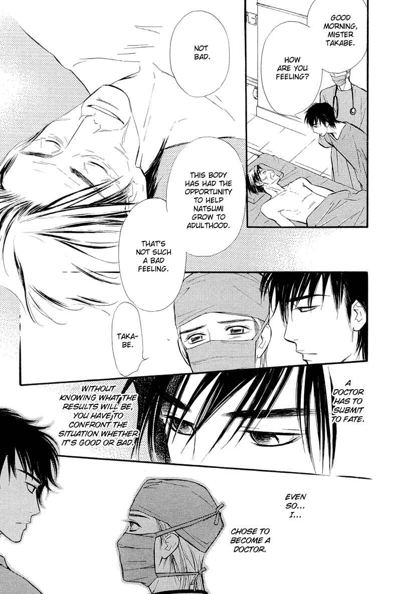 Page 13 Chapter 8 Binetsu no Karute