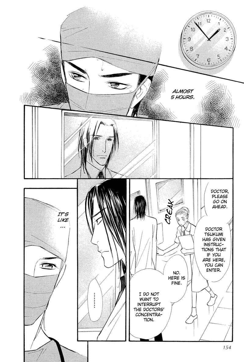 Page 16 Chapter 8 Binetsu no Karute